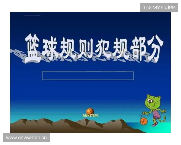 篮球新手必学:详解个人犯规次数限制规则 篮球新手必学:详解个人犯规次数限制规则