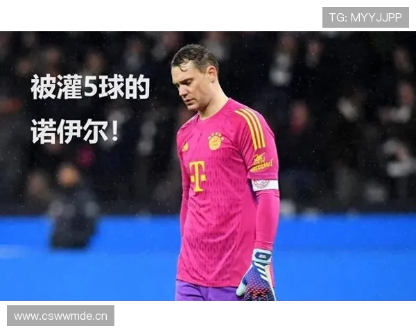 诺伊尔高位站位与大范围出击解析 诺伊尔高位站位与大范围出击解析